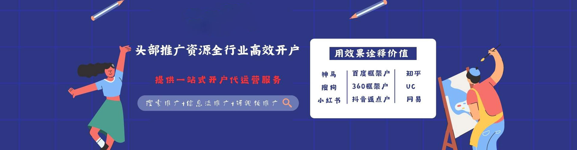 安龙小红书信息流